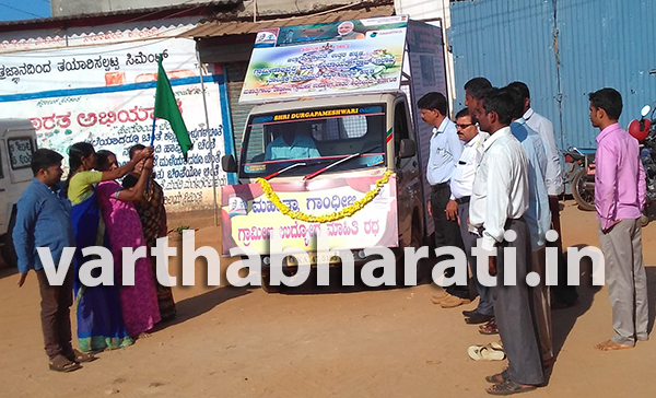 ಭಟ್ಕಳ: ಉದ್ಯೋಗ ಖಾತ್ರಿ ಮಾಹಿತಿ ರಥಕ್ಕೆಆದ್ದೂರಿಯ ಸ್ವಾಗತ